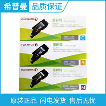原装 富士施乐CP105B CM215F CM205B CP215B CM215FW 粉盒 墨粉筒