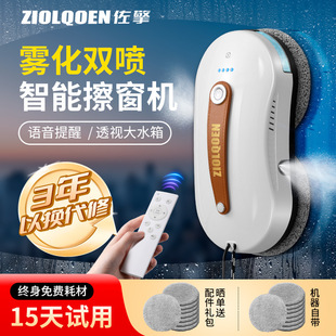 [Official Genuine] Zuoqing Intelligent Window Cleaning Robot High-Rise Cleaning Handy Gadget Fully Automatic Electric Glass Cleaner