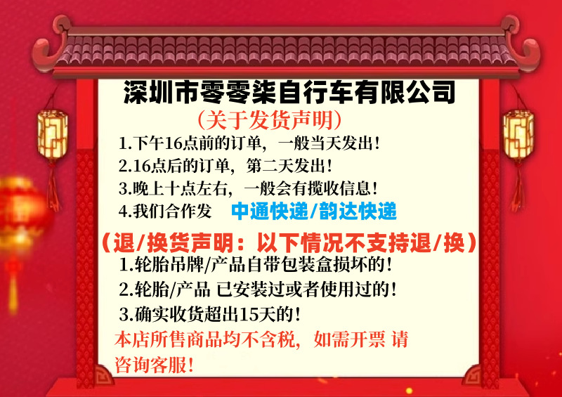 零零柒发货明说