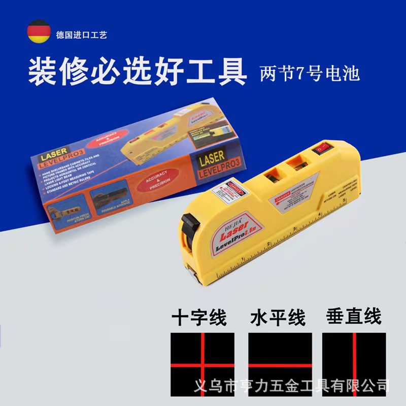 激光水平尺 激光十字线四合一打线器红外线水平仪卷尺激光水平仪