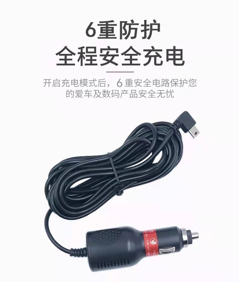 Dashcam power cable 3.0A car streaming media data connection accessory cigarette lighter plug charging cable