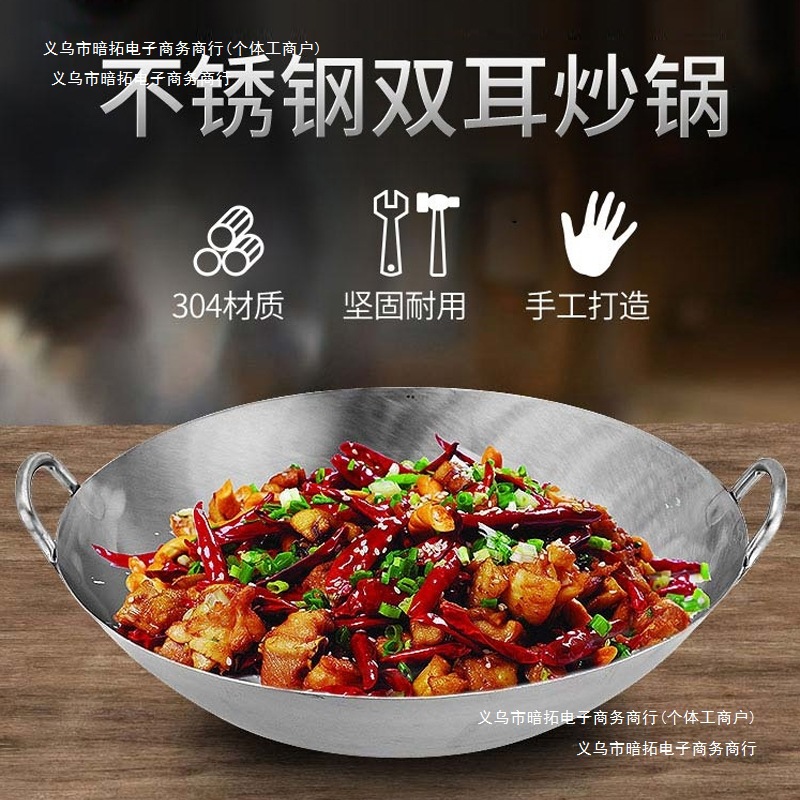 无磁柴火炒锅圆底304不锈钢大锅边锅锅炒菜锅家用双耳锅沿大锅灶