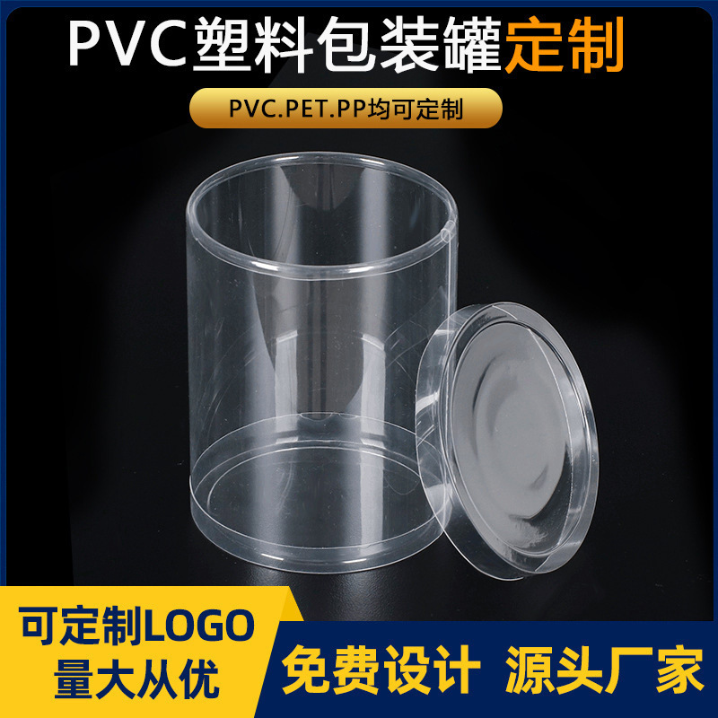 各种规格PVC圆筒包装盒透明吸塑塑料圆桶皮筋日用包装筒现货批发