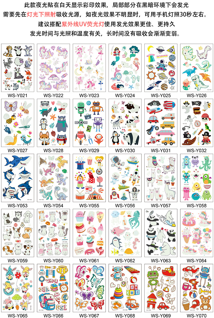儿童发光贴详情_03.jpg