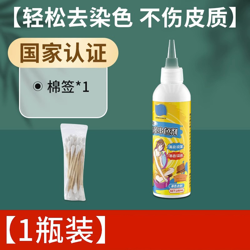 白色皮衣pu皮革皮具白包包包防串色染色去除剂清洁清洗剂|undefined