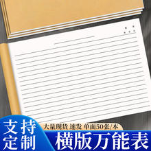 表格本统计表格登记表定 制表格本表格印刷记录本工人员工考勤表