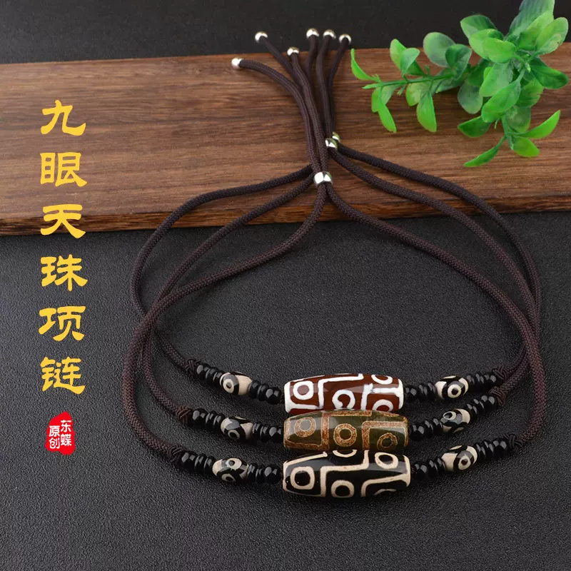 西藏九眼天珠玛瑙项链男女复古百搭藏式佛珠吊坠民族风毛衣链配饰