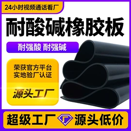 绝缘胶板;其他橡胶板;防滑胶板