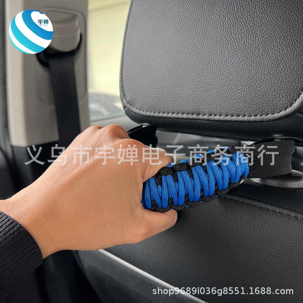Outdoor umbrella rope car handle all kinds of car rear seat car armrest seven-core umbrella rope woven safety handle pull rope