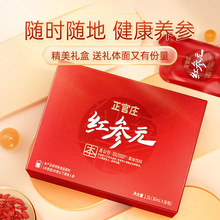 红参元50ml*30袋+30袋人参饮红参液韩国高丽参浓缩液礼盒装