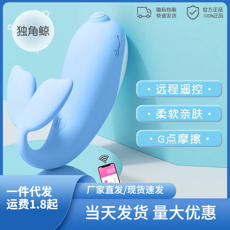 【Galaku系列】獨角鯨怪獸飛機阿卡麗APP跳蛋藍色粉色紫色跳蛋