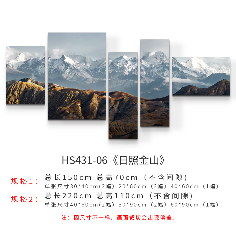 日照金山客間装飾画大気後ろ山図ソファー背景壁現代シンプル寝室掛け画壁画|undefined