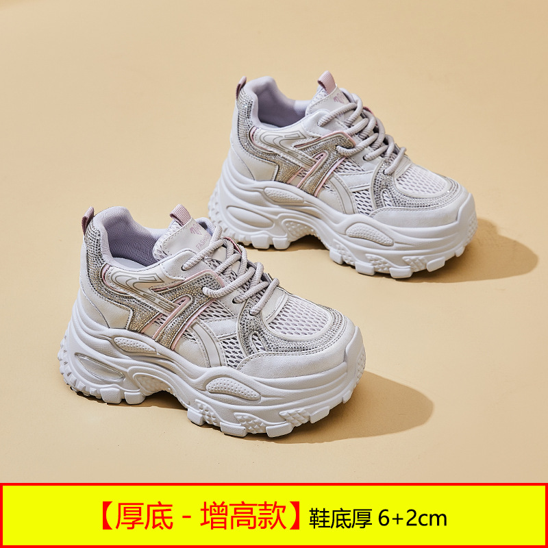 秋季老爹鞋2025新款水钻休闲鞋8cm增高厚底运动鞋小个子百搭女鞋|undefined