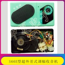 S66E��ȫ�����ܳ����ʽ�{�������C��������׼�/�̌W��Ӗɢ��DIY