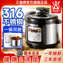 三角牌电压力锅家用1-2-4人5-6升小型多功能不锈钢电高压饭煲正品