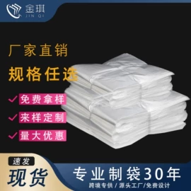 无纺布袋;其他塑料薄膜;塑料服装袋