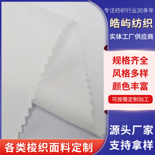Decorative cloth跨境全棉小提花布料密度142*82工厂定制装饰布
