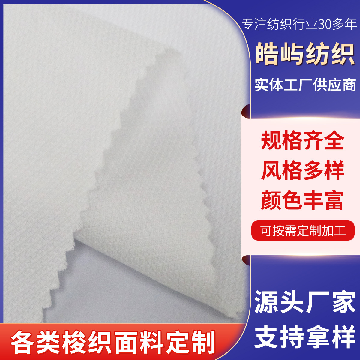 Decorative cloth跨境全棉小提花布料密度142*82工厂定制装饰布