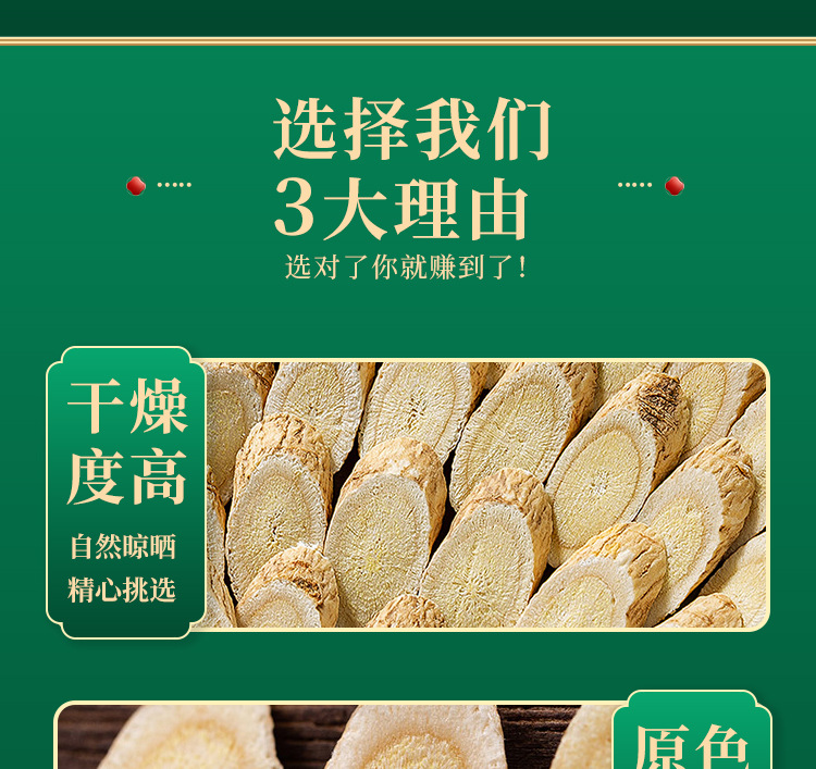 Dried Astragalus Root Slices Huang Qi 500g Large Cut Pieces for Decoction Soup and Tea key features