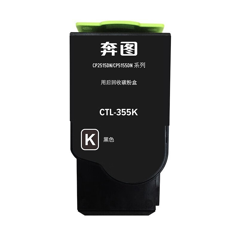 Pantum original (PANTUM) CTL - 355K Cartucho de tóner para CP2515 5165 5155 DN