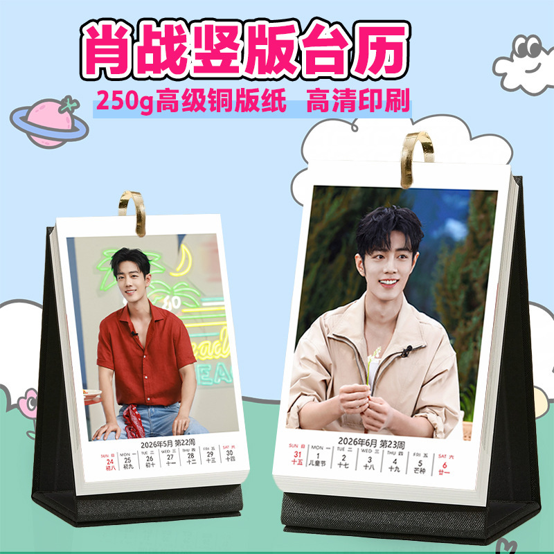 Xiao Zhan 2026 Desk Calendar January to December Photo Calendar Creative Desktop Small Fresh Display Calendar