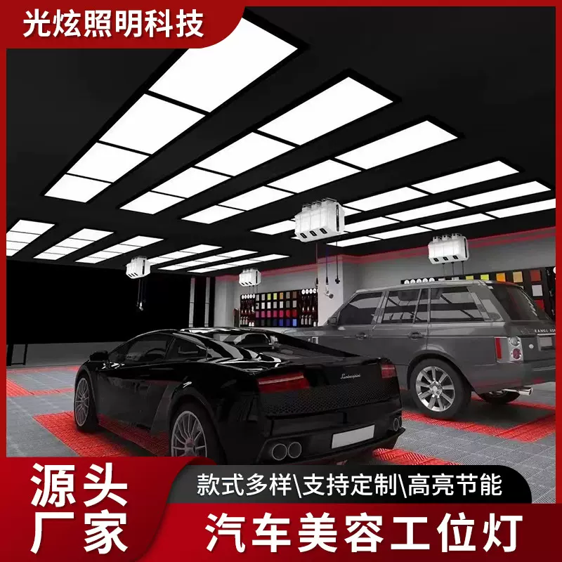 洗车店专用灯九宫格长条灯工位灯汽车美容灯无尘车间贴膜灯led灯
