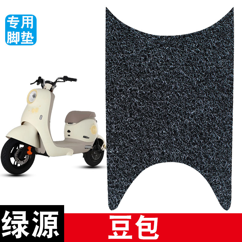 Suitable for Green Source Doudou New National Standard Waterproof and Anti-Slip Wire Loop Foot Mats, Green Source Doudou Electric Scooter Foot Mats