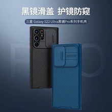 NILLKIN耐尔金黑镜PRO适用于S22 S22PLUS S22Ultra镜头滑盖保护壳