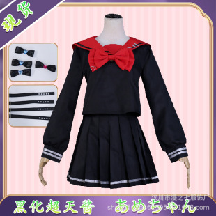 Anchor Girl Heavy Dependence on cos Clothing Blackened Super Sky Sauce cosplay Clothing Animation Secondary C Clothing JK Skirt