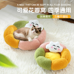 四季通用花朵猫窝网红秋冬狗窝泰迪封闭式猫咪窝冬季保暖宠物用品