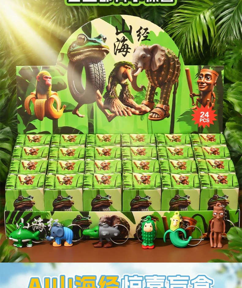 산과 바다의 고전 블라인드 박스 24개 [대형 상자]