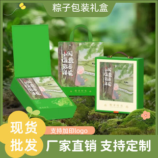 [in stock] Dragon Boat Festival happy and comfortable hardcover leather portable gift box zongzi packaging box manufacturers wholesale