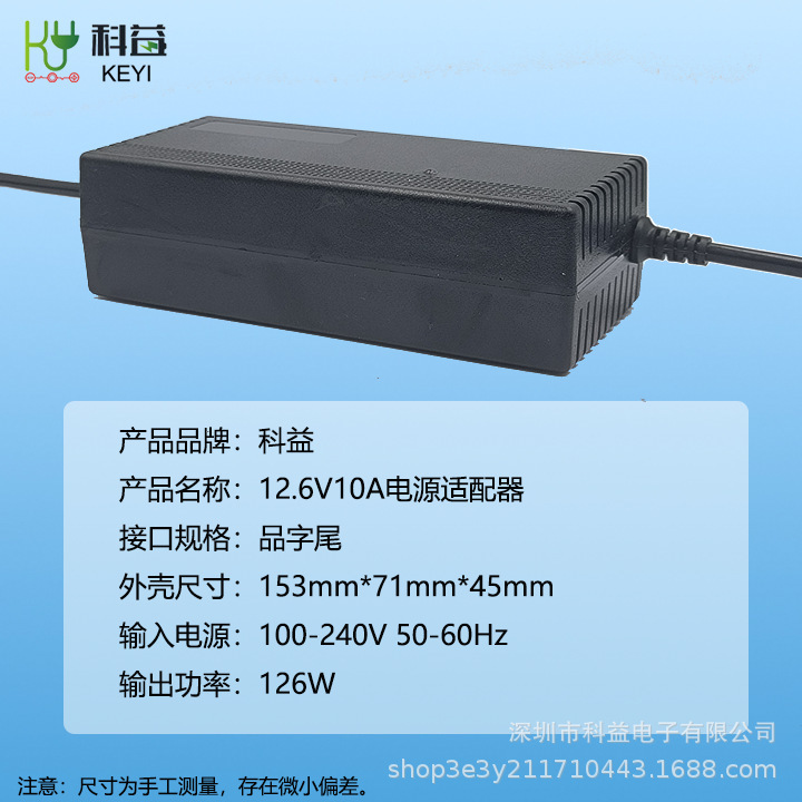 12.6V10A 126W 電動工具、プロジェクター、オーディオ用デュアルワイヤーリチウム電池アダプター|undefined