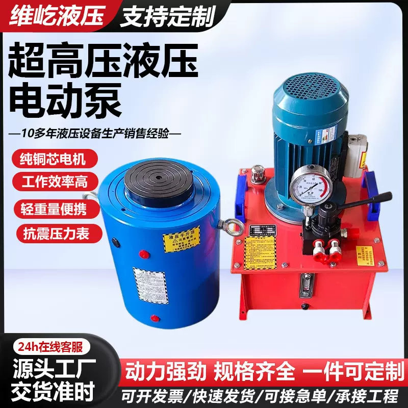 液压泵站大口径全套液压系统定制手电动压力机泵站一体式液压系统