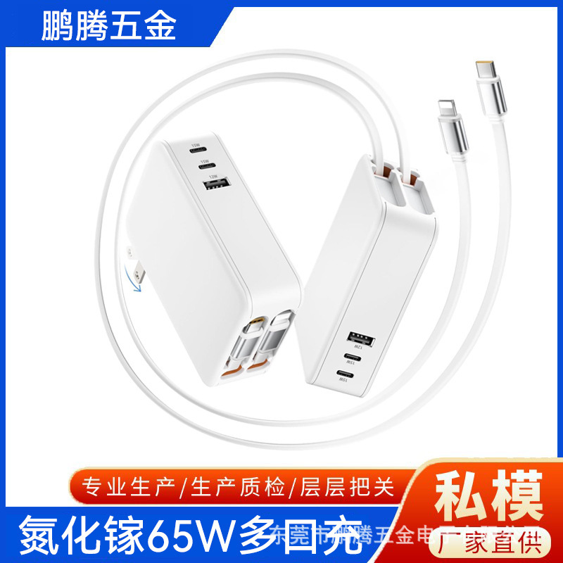 65W Charging Head Suitable for Apple Mobile Phone Charger Iphone16 Mobile Phone 14Pro Fast Charging 15 Set 13Max
