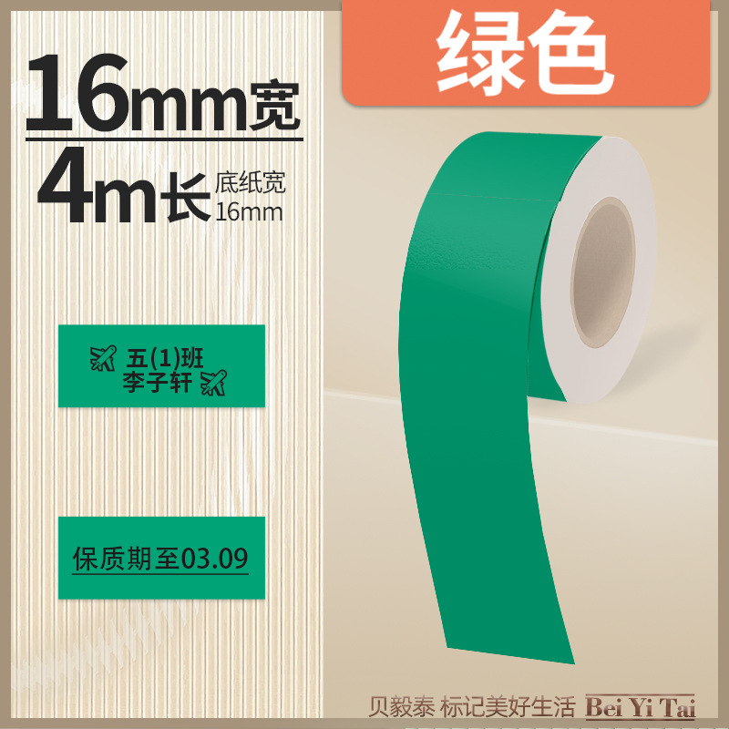 Well energía artista mini máquina de etiquetas 16mm papel continuo papel hueco papel térmico color adhesivo