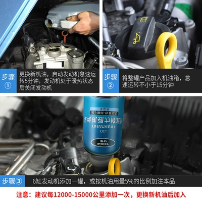 car engine strong repair agent: Oil additive