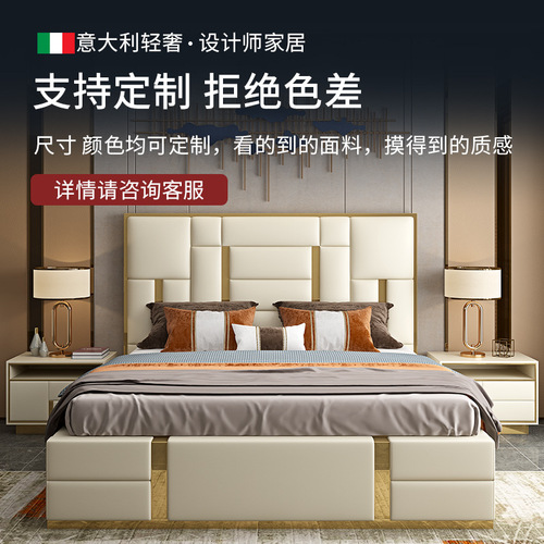 Postmodern Light Luxury Genuine Leather Bed for Two, 1.8m, American-Style Hotel Model Room, Hong Kong-Style Light Luxury Furniture—Leather Bed for Master Bedroom