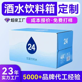 纸盒;伴手礼品包装;年货礼品包装