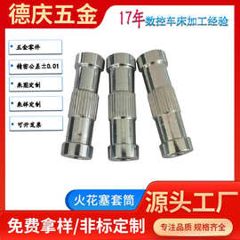 CNC机加工五金零件汽车配件套筒镀锌防高温cnc铣床