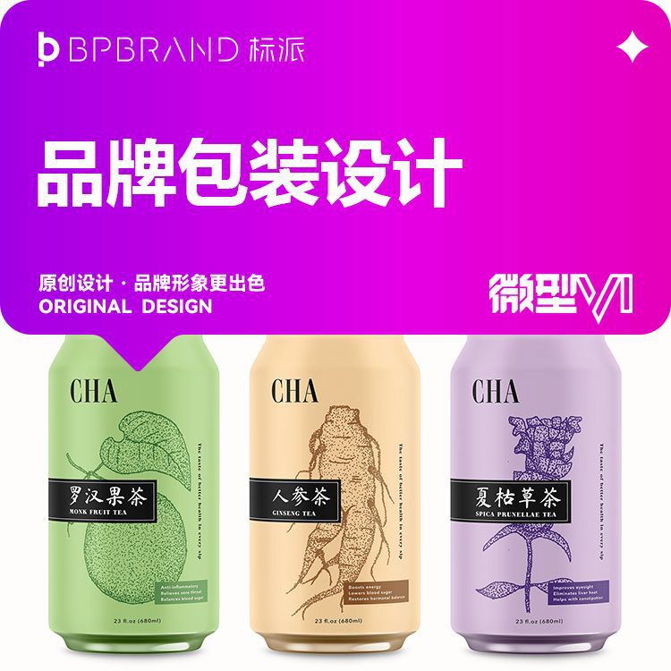 南山有做品牌茶饮包装设计的公司吗?外卖套件包装设计费用多少