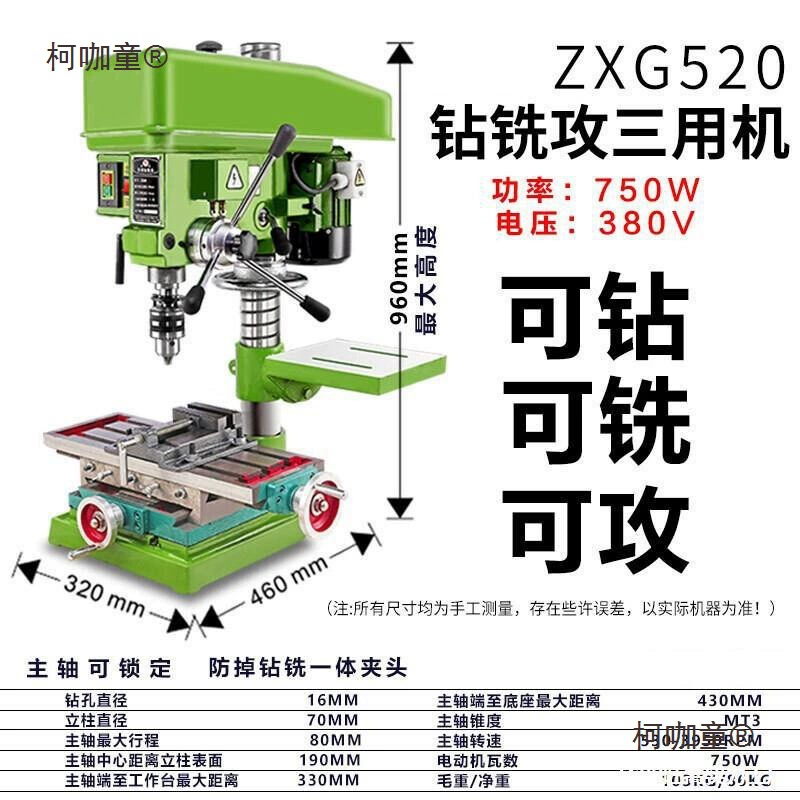 Готовый вариант, подходящий для 220 В, промышленный высокомощный настольный сверлильный станок, многофункциональный высокоточный мини-маленький настольный станок Metabo