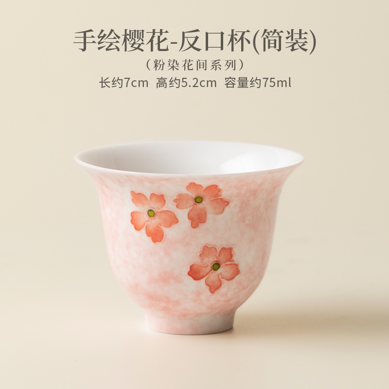 粉染花间手绘樱花茶杯中式陶瓷主人杯家用品茗杯女生专用功夫茶杯|undefined