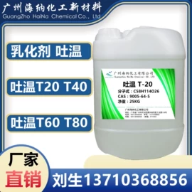 洗涤剂;聚酯树脂;乳化剂