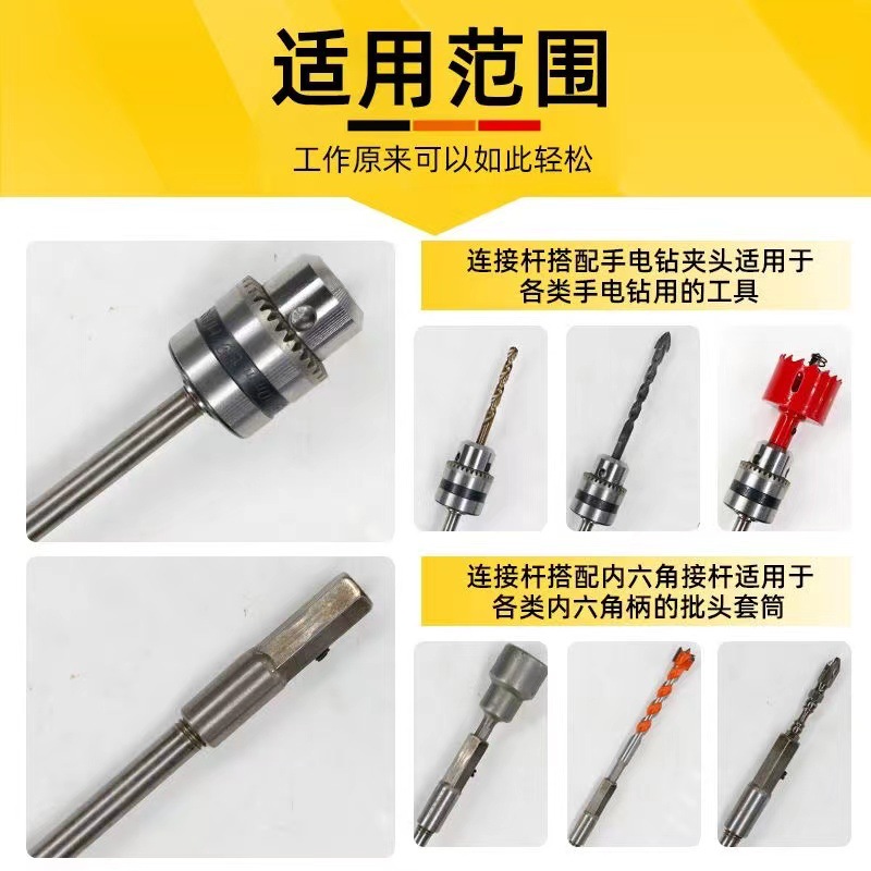 廠家M10木工加長接杆深孔穿牆加長杆手電鑽六角柄打孔伸長轉換杆