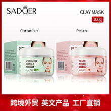 跨境泡泡面膜泥100g 黄瓜桃子清洁补水保湿泥膜 外贸厂家批发