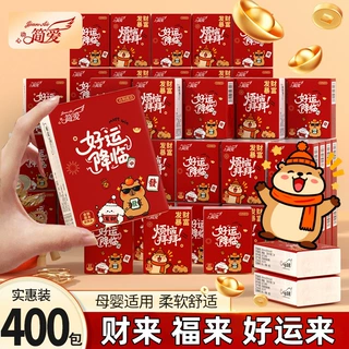 【量大从优】小包装手帕纸便携式擦手纸过年喜庆纸巾抽取式卫生纸