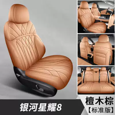 Specifically designed for the Geely Galaxy Xingyao 8-seater, this is a full-coverage seat cover set, featuring all-season perforated leather car seat cushions (Modelə uyğun (Original) oturacaq örtükləri) - sandalwood-brown-standard-edition-note-the-model-year