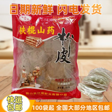 工厂批发枸杞火锅粉皮干500克袋装铁棍山药粉皮玉米山药小圆粉皮