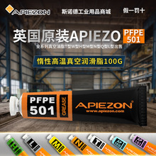 Ӣ��ԭ�bAPIEZON������ �ߜ�����طN����֬��Ƥ��PFPE501�͹�֬